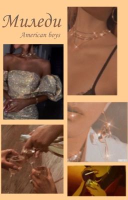 Миледи <Anthony>