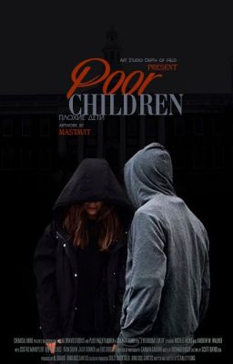 Плохие дети