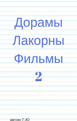 Что можно посмотреть.Азия.2