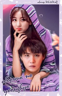 Сборник по yoonghyo