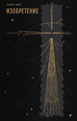 Изобретение