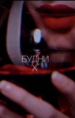 Дьявольски влюблённые