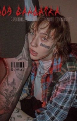 Моя бандитка.