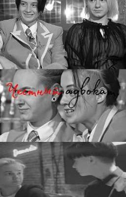 Честный адвокат.