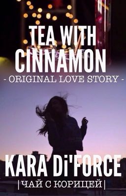 Чай с Корицей