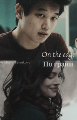 The Maze Runner: По грани