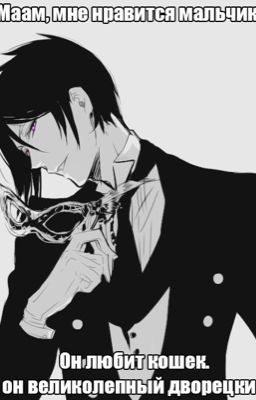 Сиэль,Венеция и Баркарола