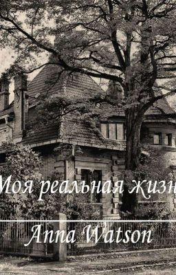 - 𝙼𝚘я р𝚎𝚊ль𝚗𝚊я ж𝚞знь.🌌🌃