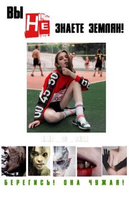 Вы НЕ знаете землян!