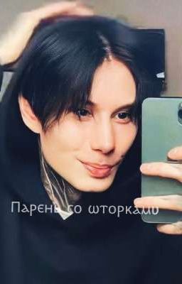 Ⲡⲁⲣⲉⲏь ⲥⲟ ⲱⲧⲟⲣⲕⲁⲙυ