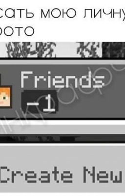 Драбблы По майнрафт-мистике