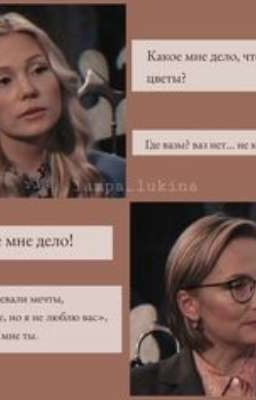 Мария и Лаура