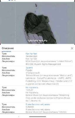 музыка спасает