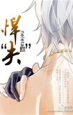 Свирепый муж Часть 2 БЛ