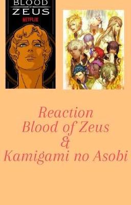 Забавы богов И Кровь Зевса