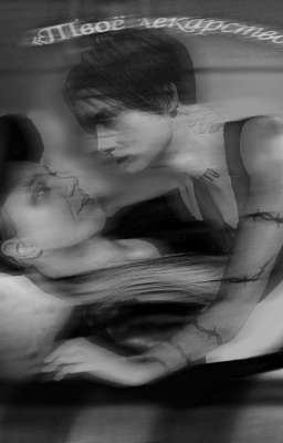 Твоё Лекарство.. 