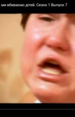 Злосчастные деньки