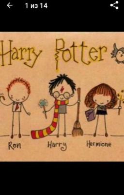 Малфой и Гермиона. Традиции надо чтить, Грейнджер!