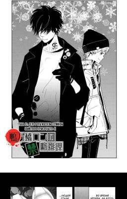 Рон Камонохаши: невменяемый детектив