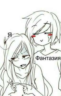 Реакция Нарутовцев и Акацуки на шипы/закончено/