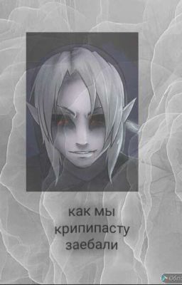 КАК МЫ КРИПИПАСТУ ЗАЕБАЛИ😂👌🏻