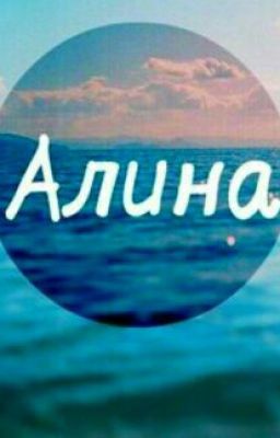 Дневник Сумашедшой