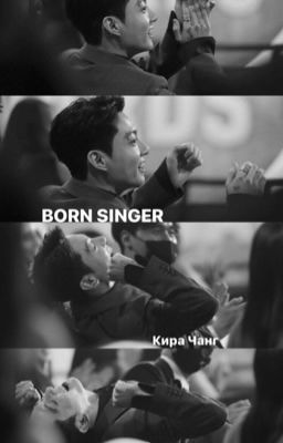 Рождён быть певцом| BORN SINGER