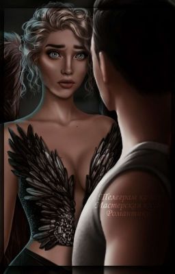 From scratch/С нуля.(секрет небес)