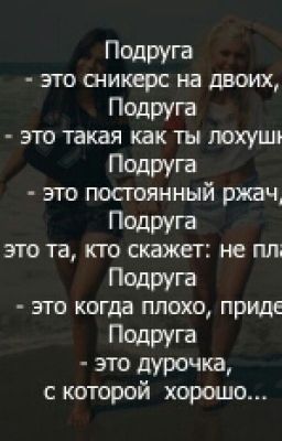 От врага до парня